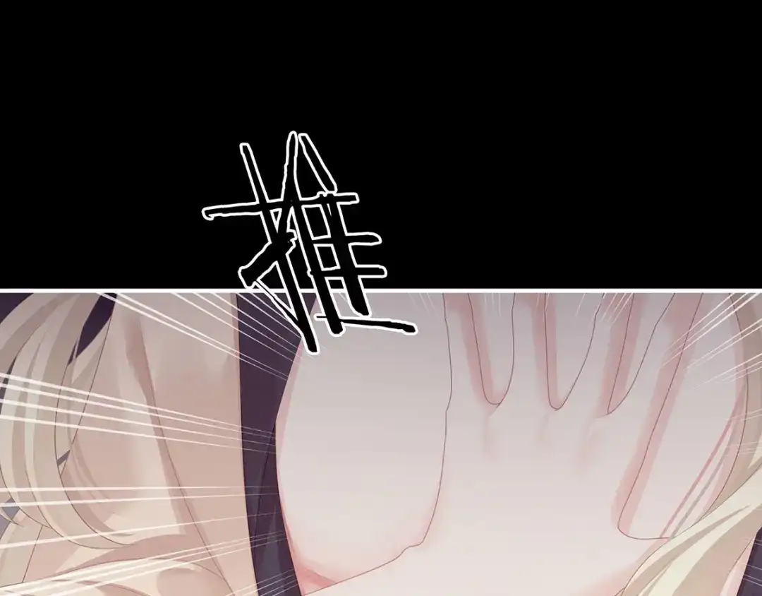 《女帝多蓝颜》第97话 妻主惩罚我吧 第40页