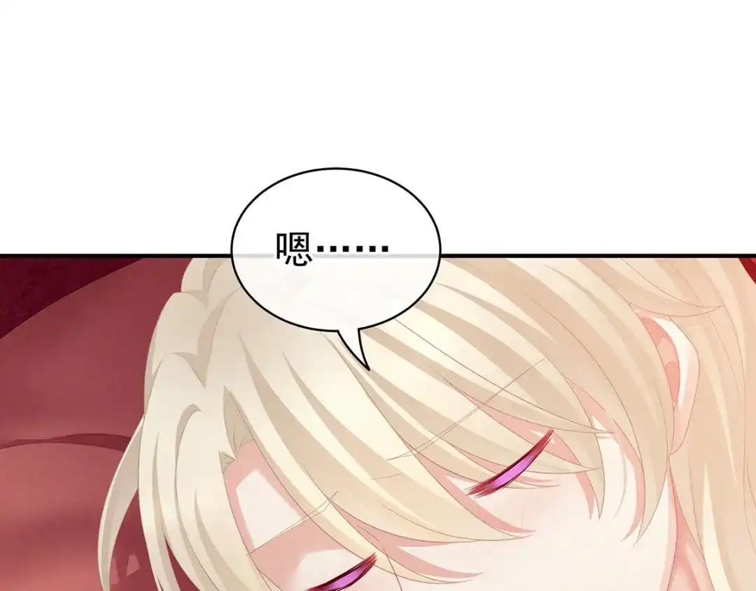 《女帝多蓝颜》第97话 妻主惩罚我吧 第82页
