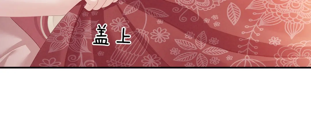 《女帝多蓝颜》第97话 妻主惩罚我吧 第68页