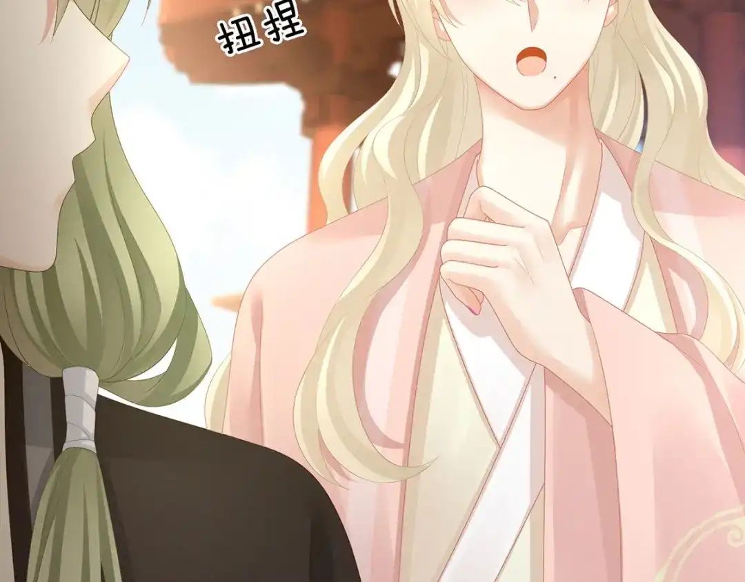 《女帝多蓝颜》第97话 妻主惩罚我吧 第109页