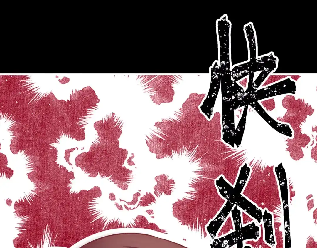 《女帝多蓝颜》第97话 妻主惩罚我吧 第63页