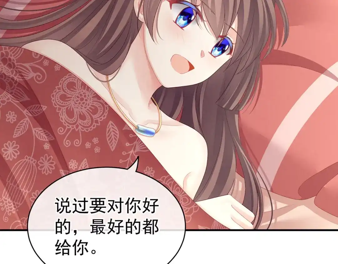 《女帝多蓝颜》第97话 妻主惩罚我吧 第80页