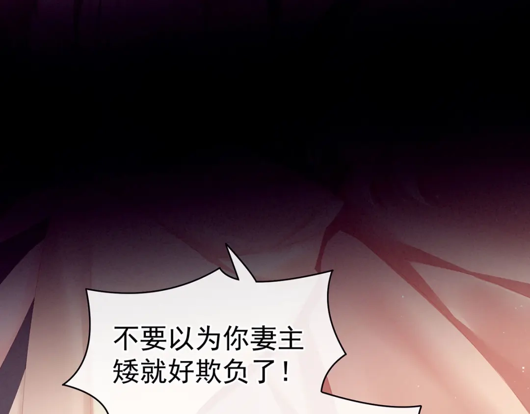 《女帝多蓝颜》第97话 妻主惩罚我吧 第48页