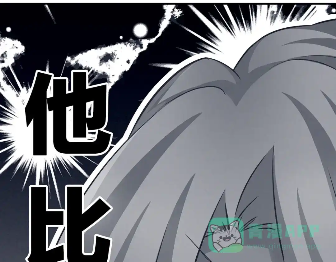《女帝多蓝颜》第97话 妻主惩罚我吧 第96页