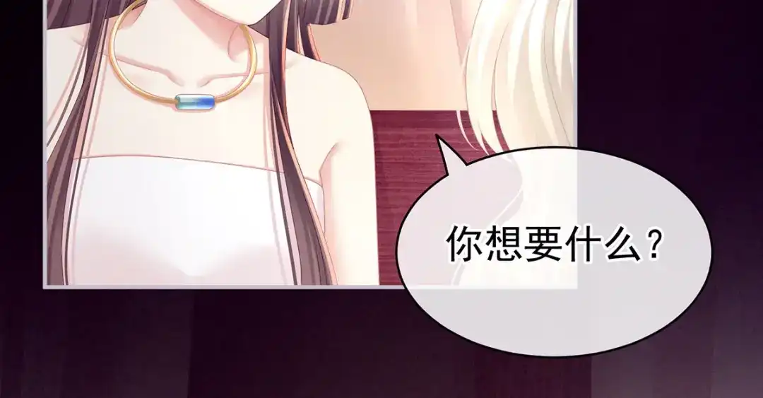 《女帝多蓝颜》第97话 妻主惩罚我吧 第18页