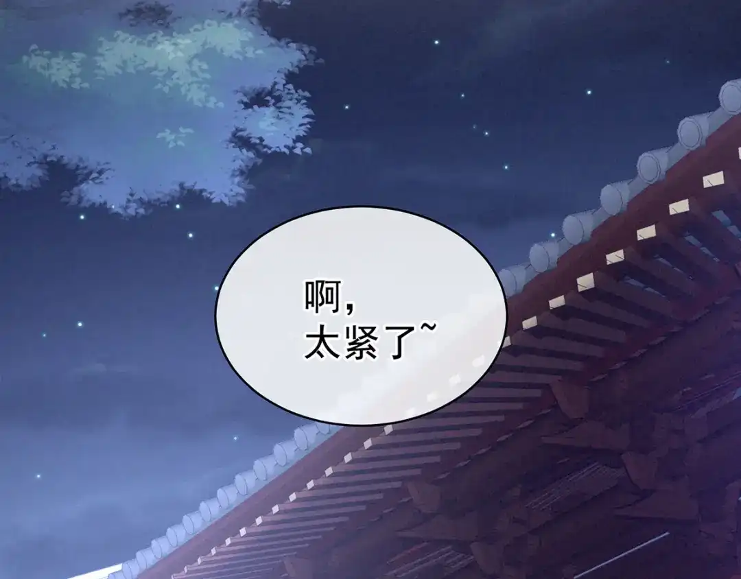 《女帝多蓝颜》第97话 妻主惩罚我吧 第5页