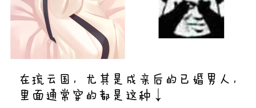 《女帝多蓝颜》第97话 妻主惩罚我吧 第115页