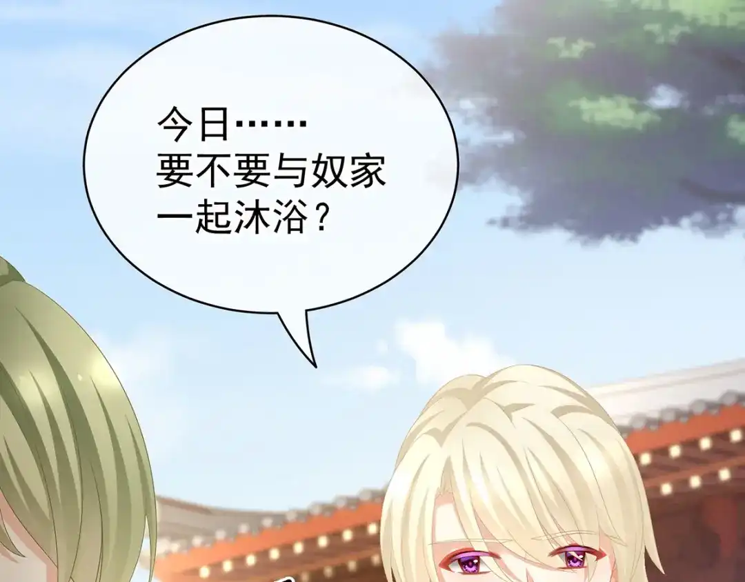 《女帝多蓝颜》第97话 妻主惩罚我吧 第108页