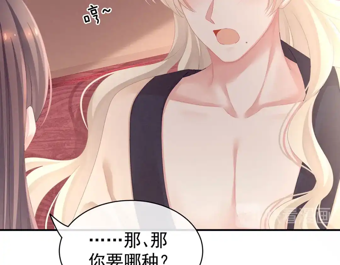 《女帝多蓝颜》第97话 妻主惩罚我吧 第28页