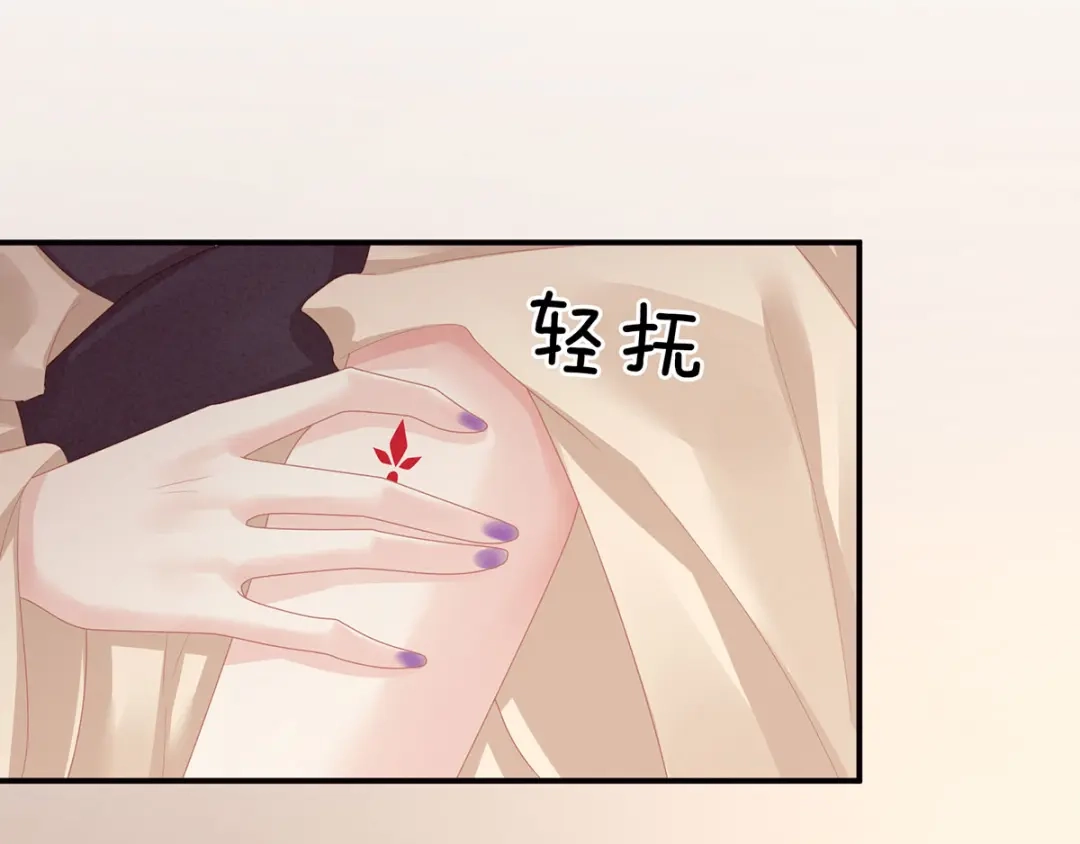 《女帝多蓝颜》第97话 妻主惩罚我吧 第72页