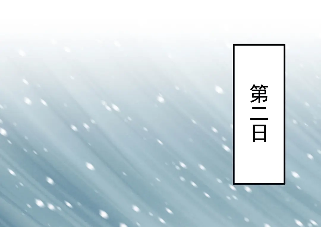 《女帝多蓝颜》第97话 妻主惩罚我吧 第85页