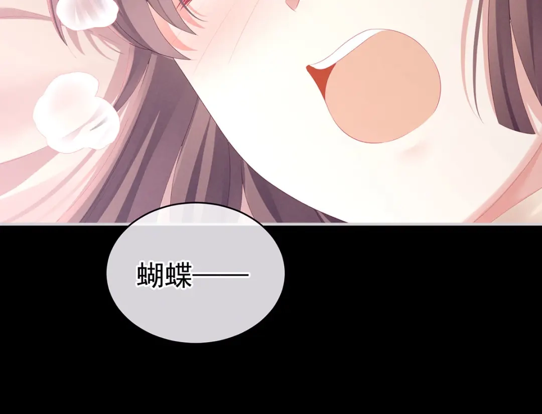 《女帝多蓝颜》第97话 妻主惩罚我吧 第10页