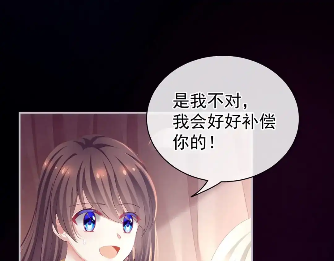 《女帝多蓝颜》第97话 妻主惩罚我吧 第17页
