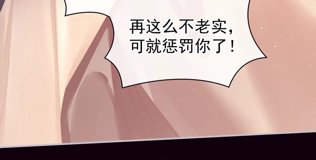 《女帝多蓝颜》第97话 妻主惩罚我吧 第49页