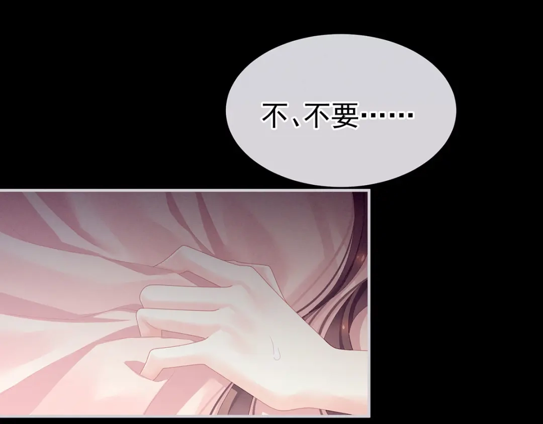 《女帝多蓝颜》第97话 妻主惩罚我吧 第7页
