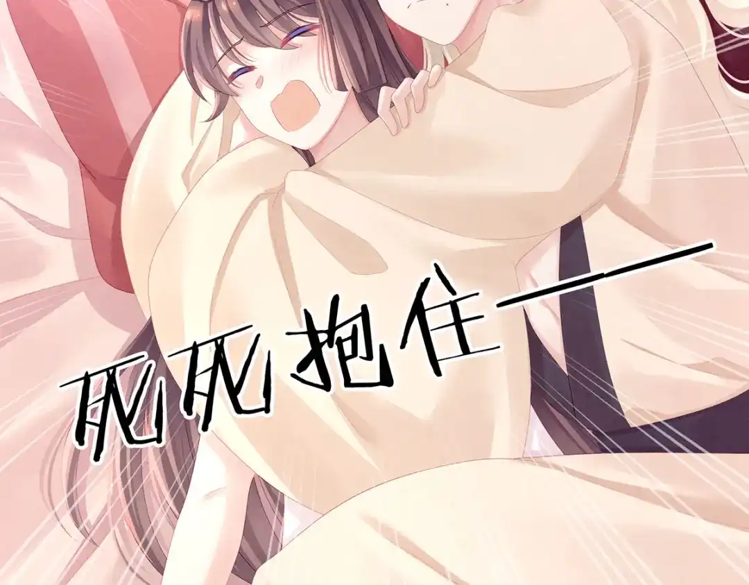 《女帝多蓝颜》第97话 妻主惩罚我吧 第12页