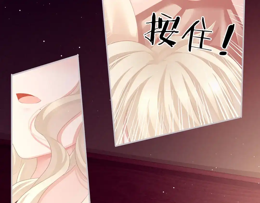 《女帝多蓝颜》第97话 妻主惩罚我吧 第45页
