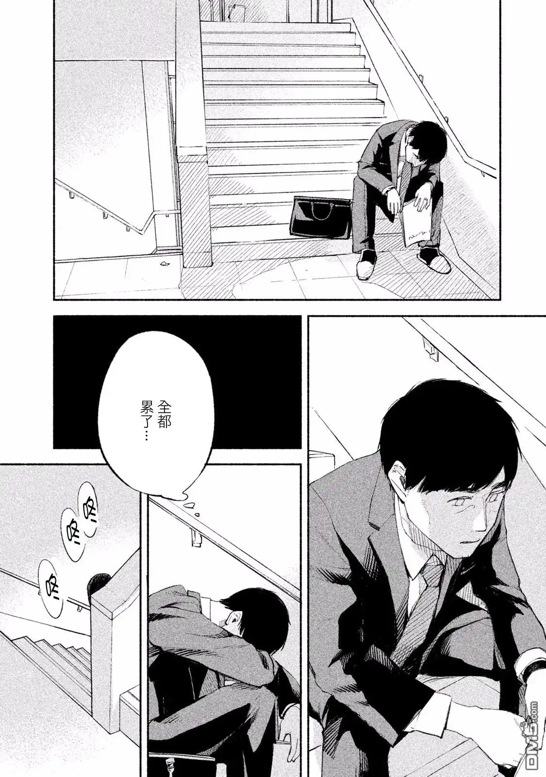 《女儿的朋友》第1话 相遇 第39页