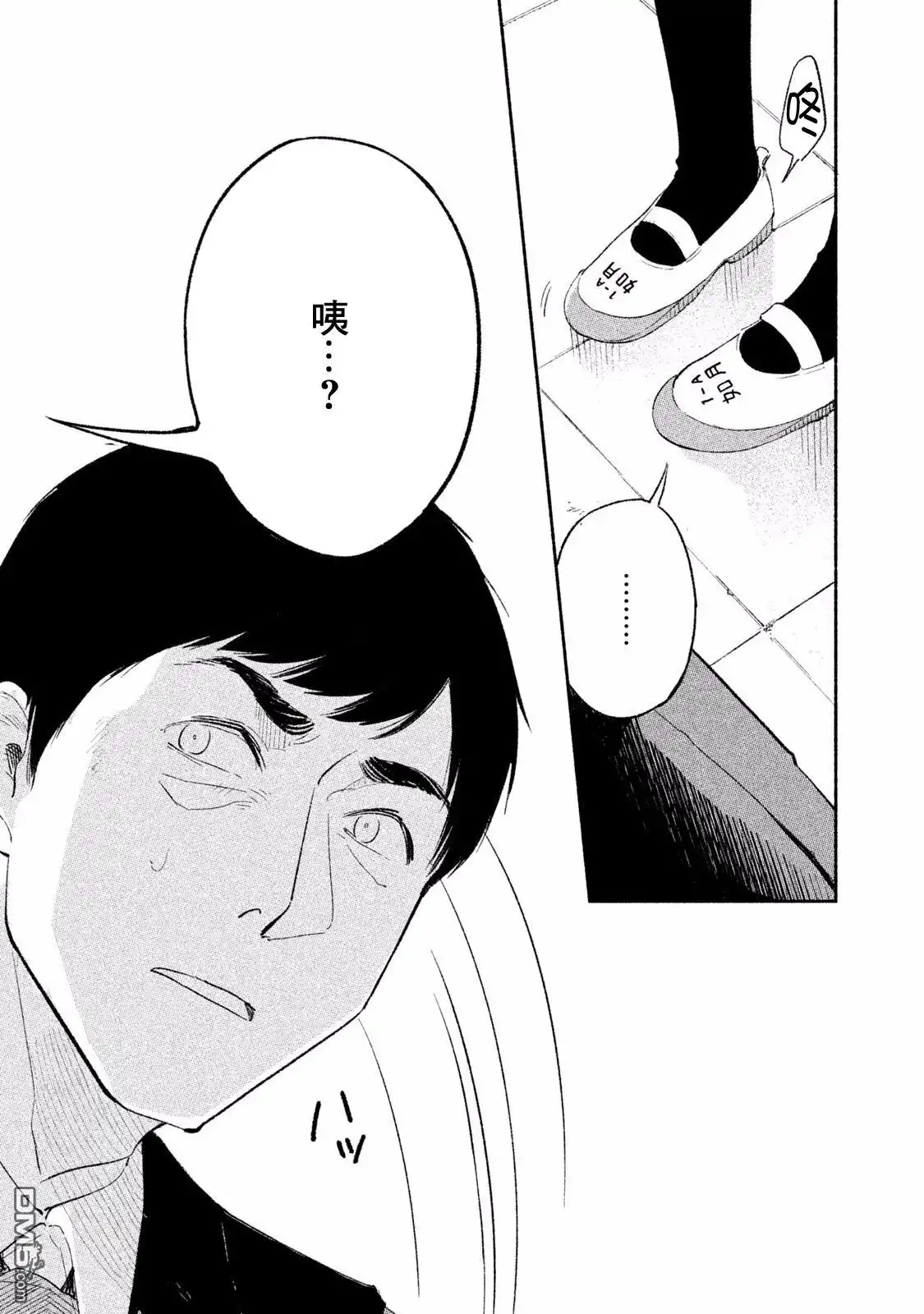 《女儿的朋友》第1话 相遇 第40页