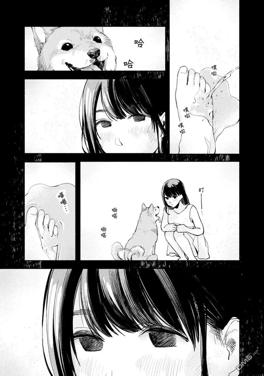 《女儿的朋友》第10话 标记 第5页
