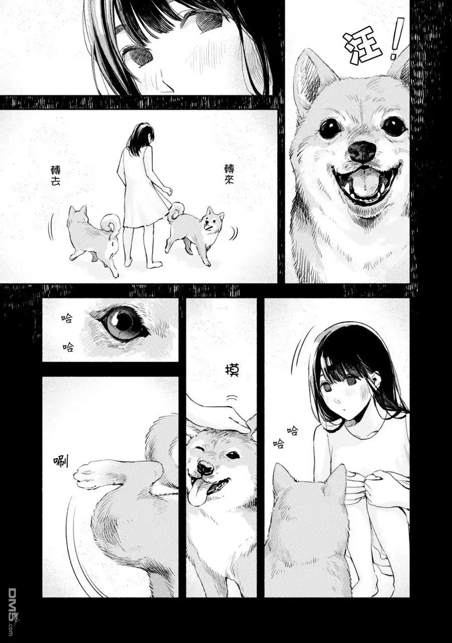 《女儿的朋友》第10话 标记 第3页