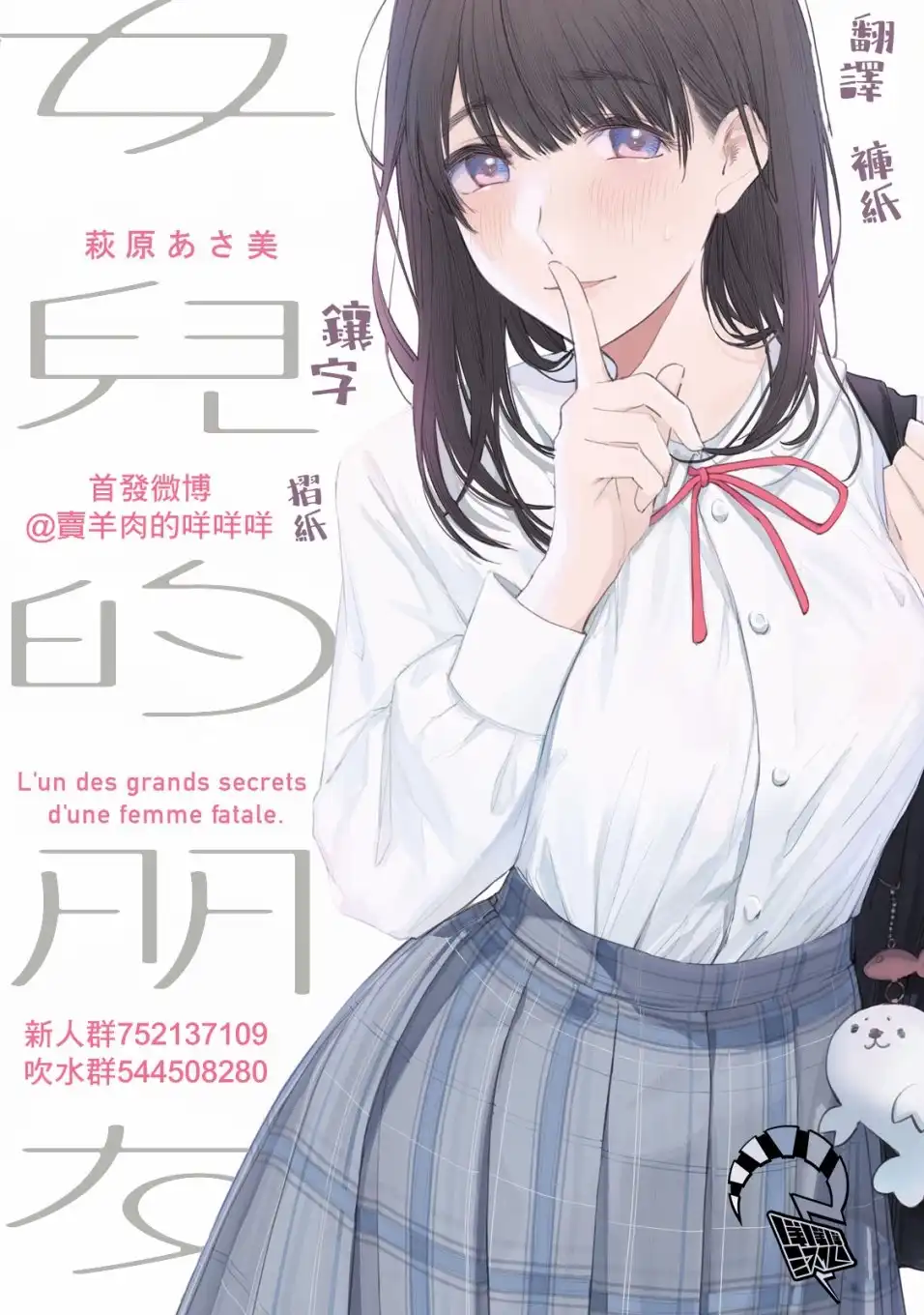 《女儿的朋友》第13话 没事 第17页