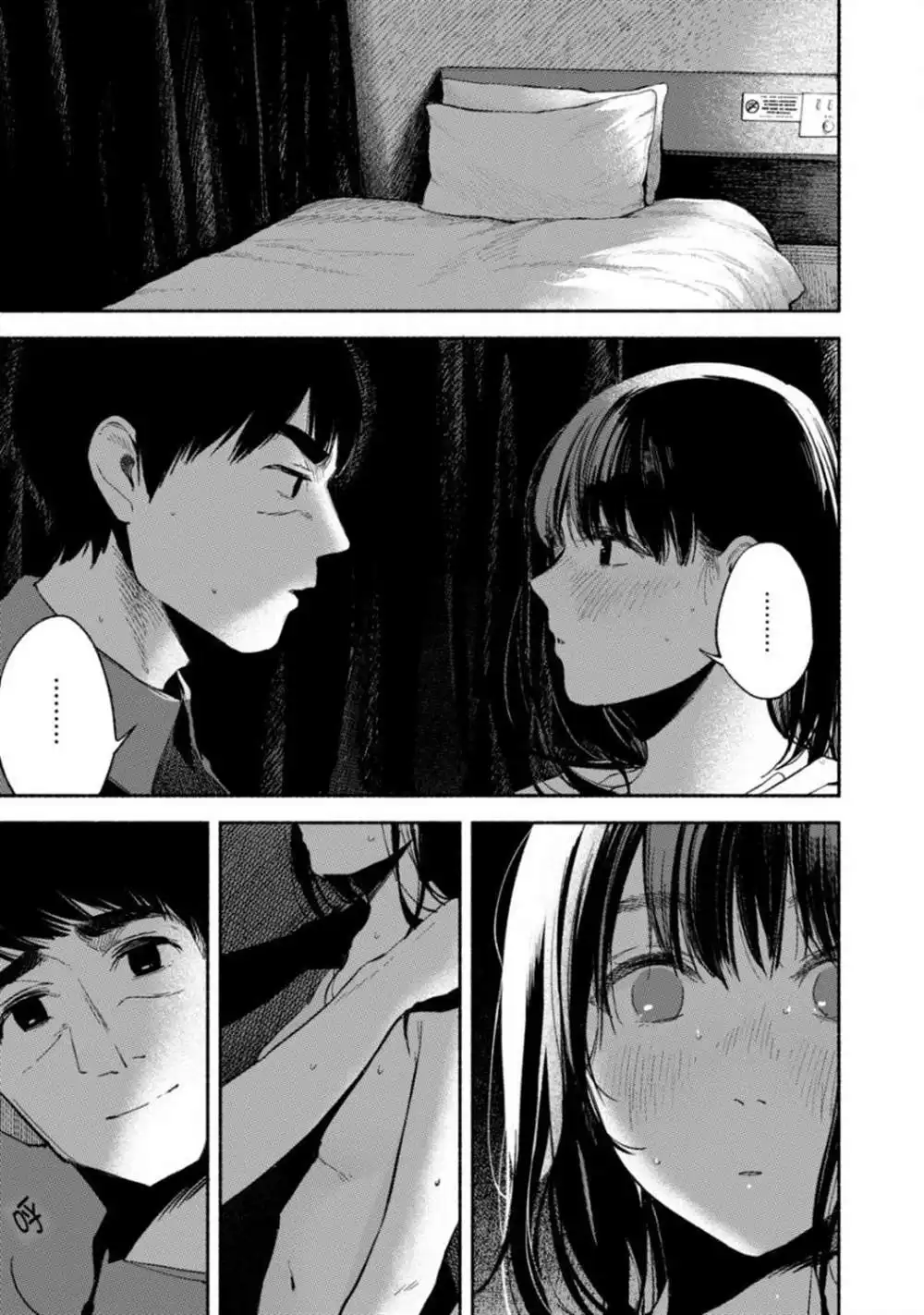 《女儿的朋友》第17话 粗心的票根 第3页