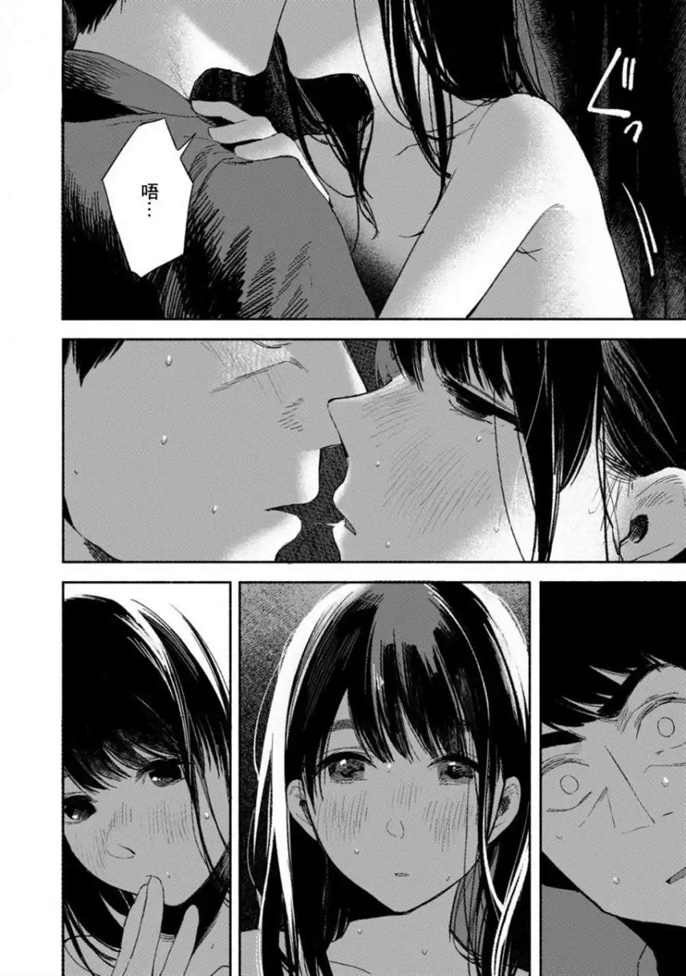 《女儿的朋友》第17话 粗心的票根 第6页