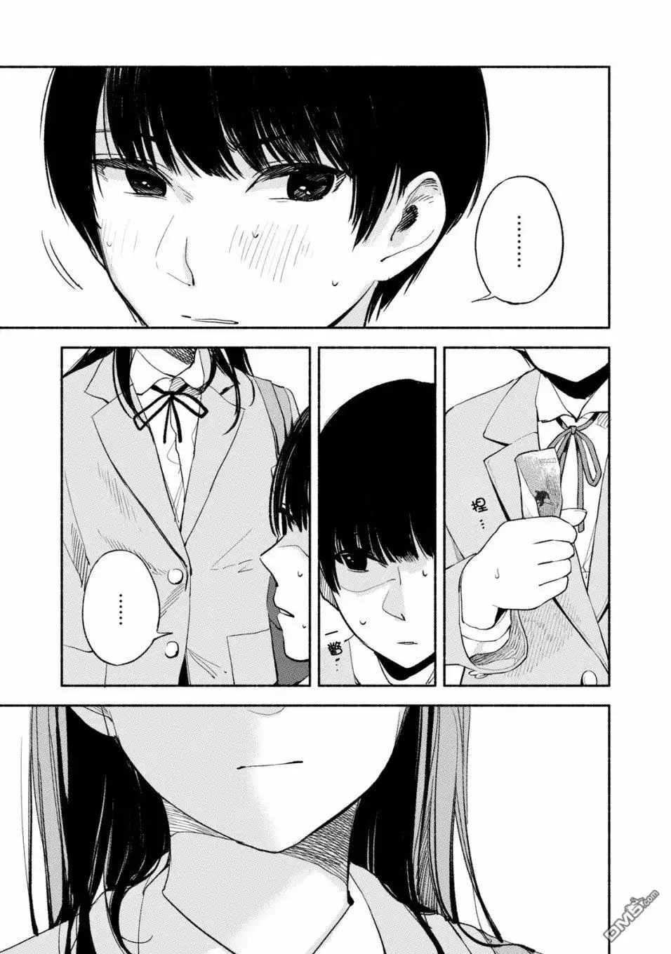 《女儿的朋友》第18话 上学 第7页