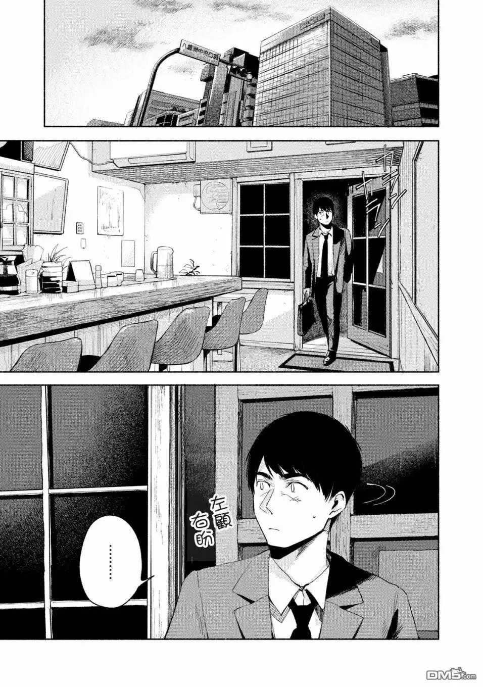 《女儿的朋友》第19话 轻率的赞同 第17页