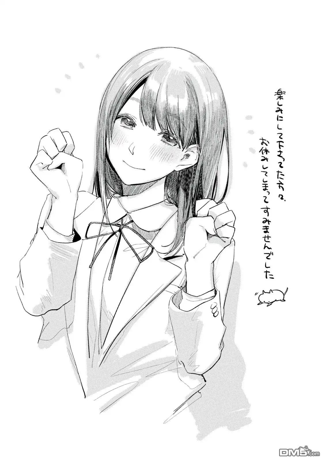 《女儿的朋友》第2话 好像变成了我爸爸 第27页