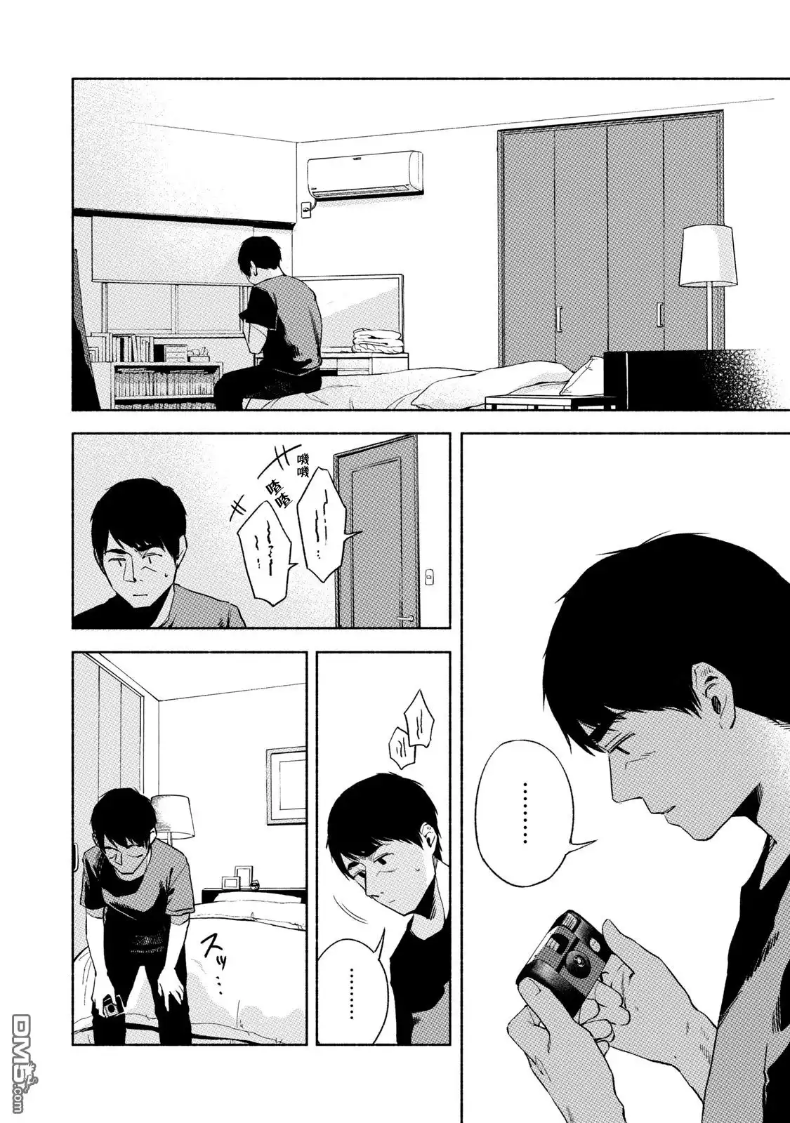 《女儿的朋友》第24话 开了洞的饼干面团 第6页