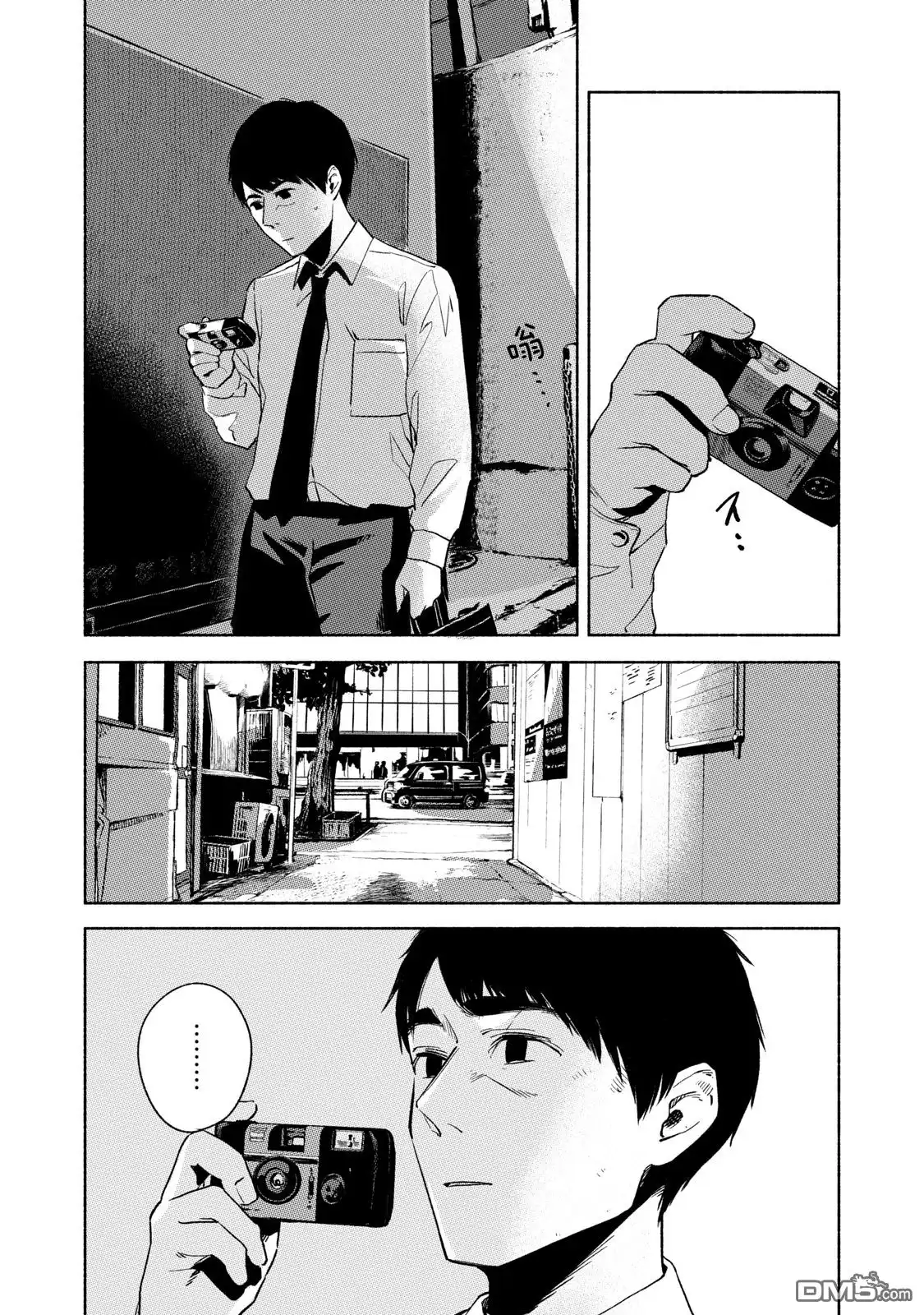 《女儿的朋友》第24话 开了洞的饼干面团 第22页