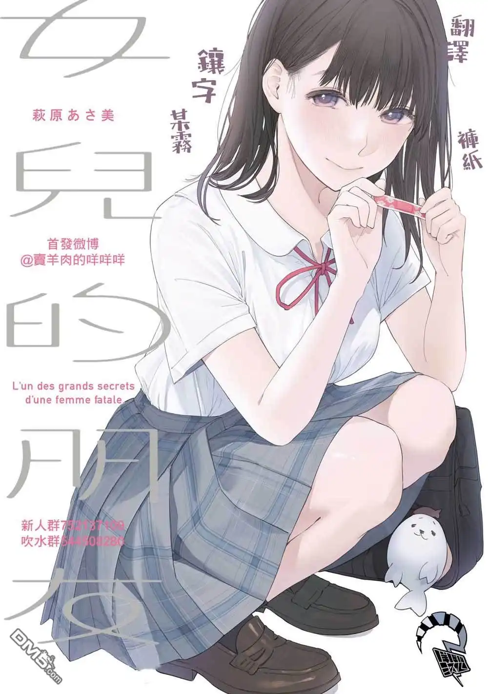 《女儿的朋友》第25话 各自的晚餐 第21页