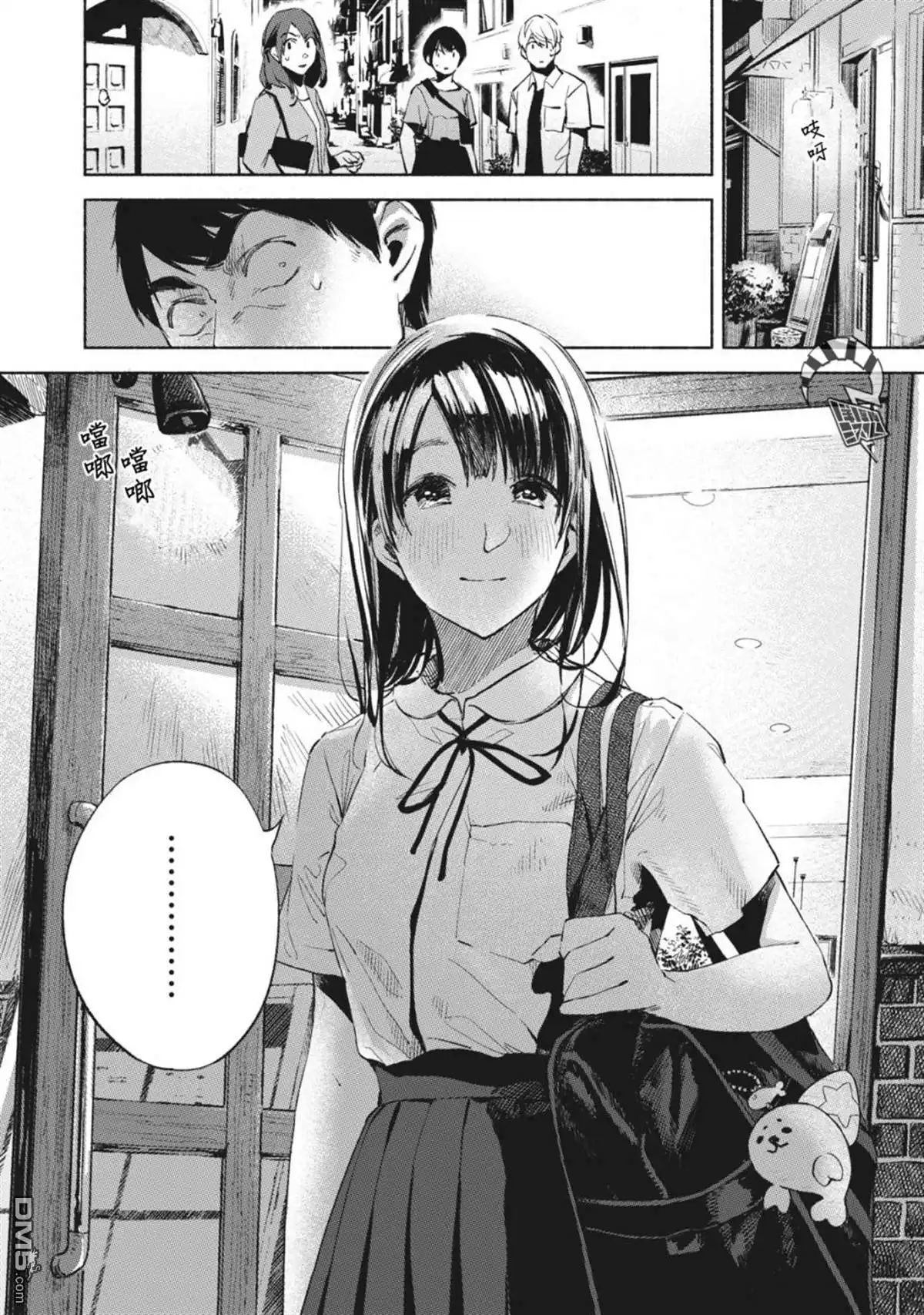 《女儿的朋友》第26话 破坏 第22页