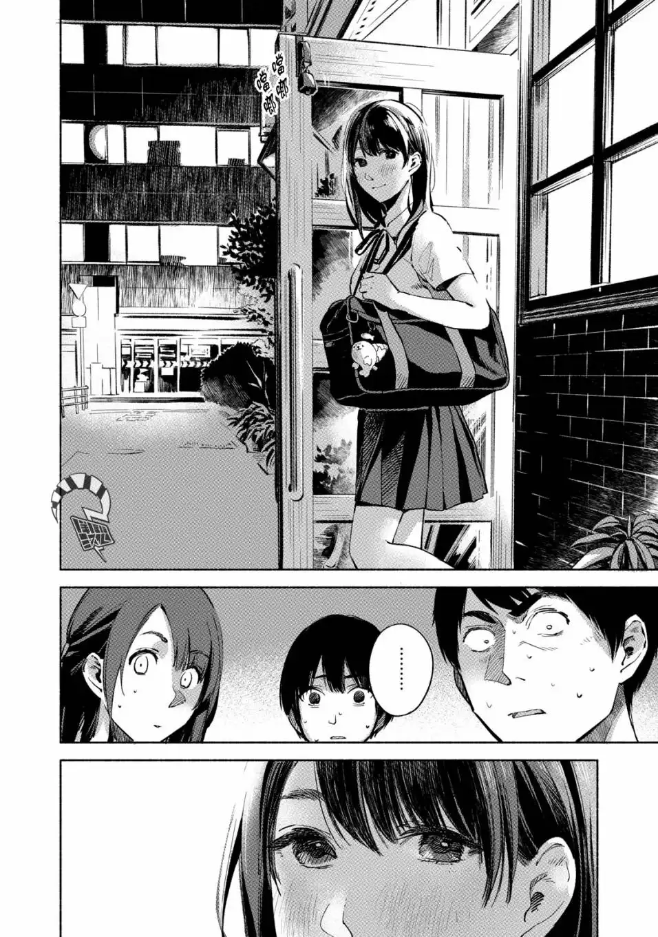 《女儿的朋友》第27话 反常与正常 第2页