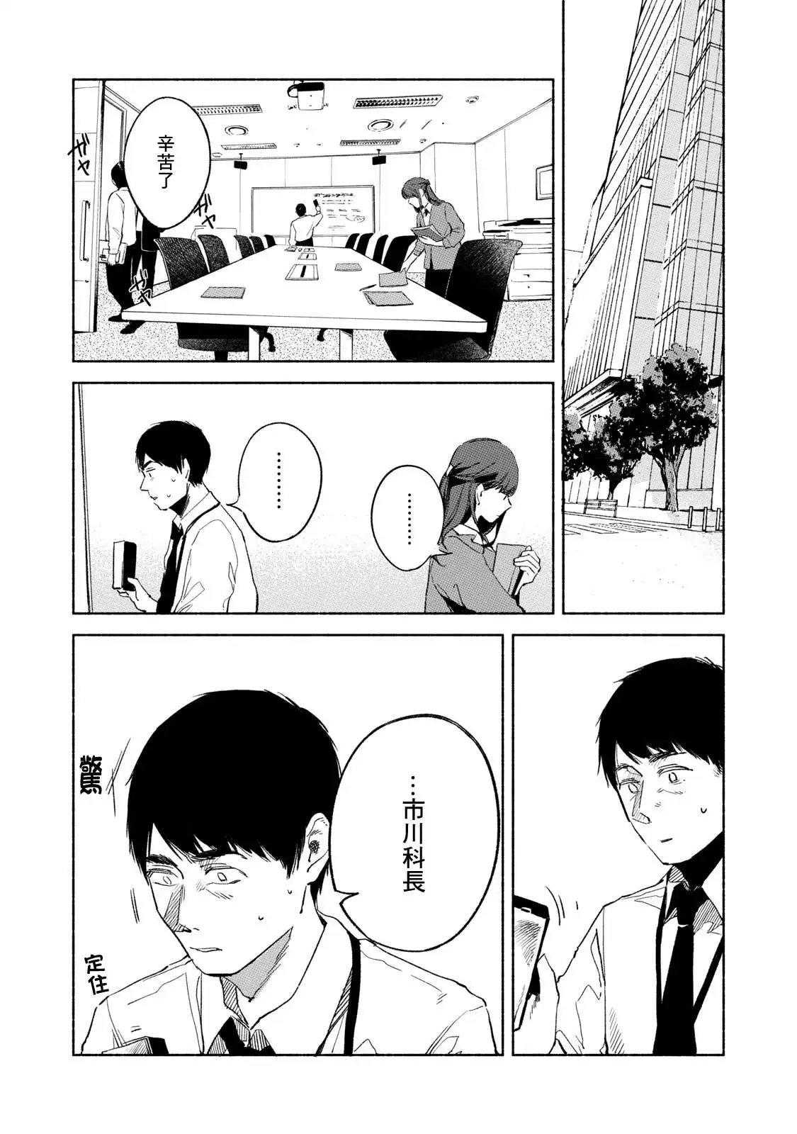 《女儿的朋友》第28话 最初 第16页
