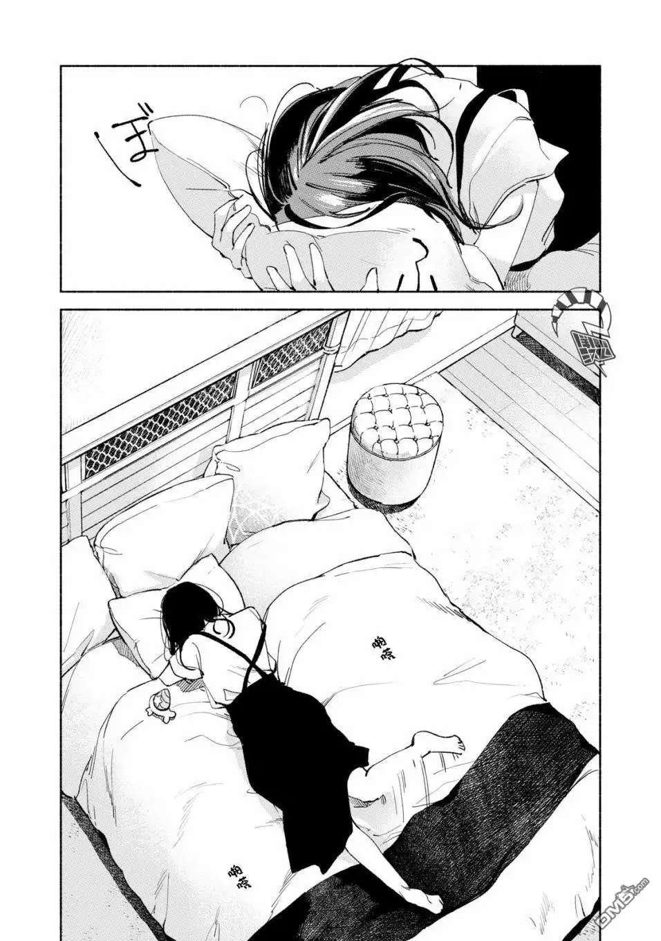 《女儿的朋友》第29话 撕毁 第11页