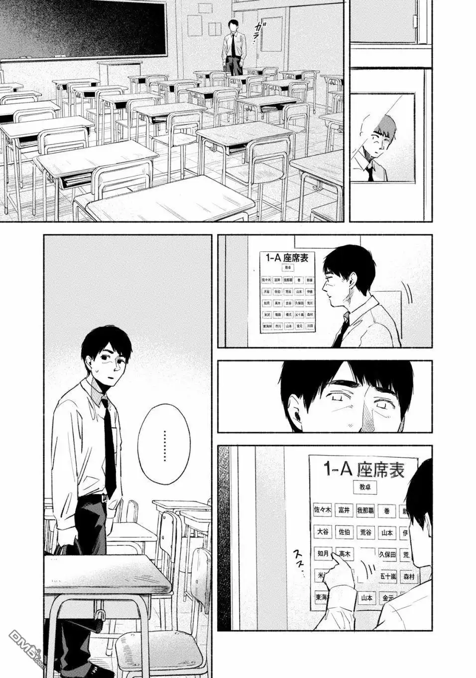 《女儿的朋友》第29话 撕毁 第15页