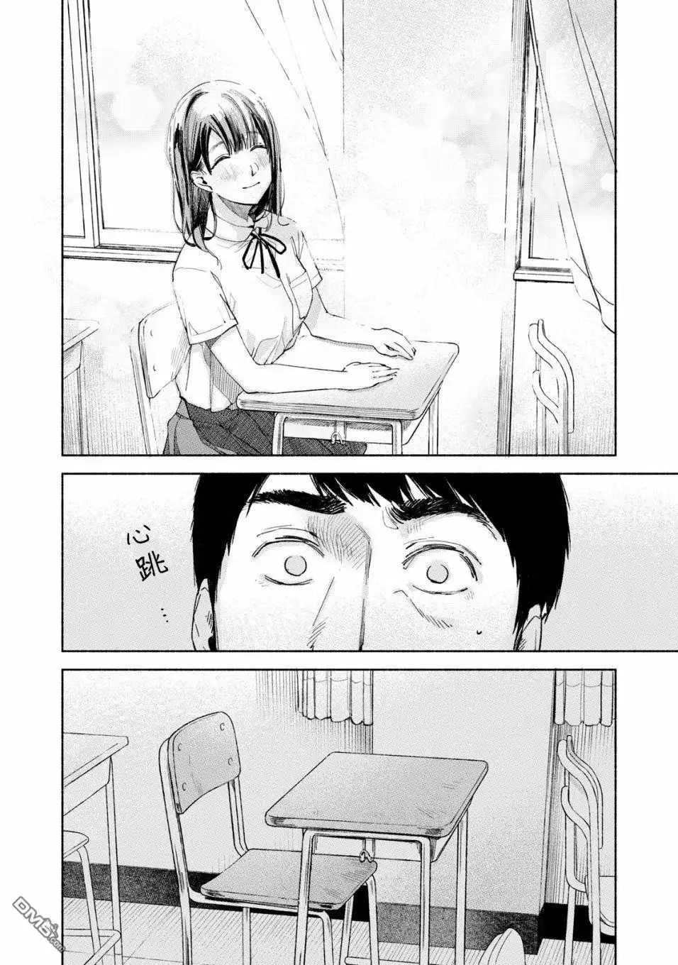 《女儿的朋友》第29话 撕毁 第16页