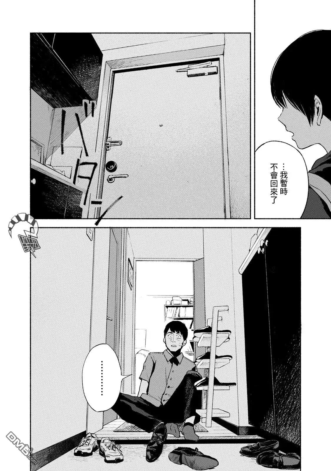《女儿的朋友》第30话 强迫 第22页