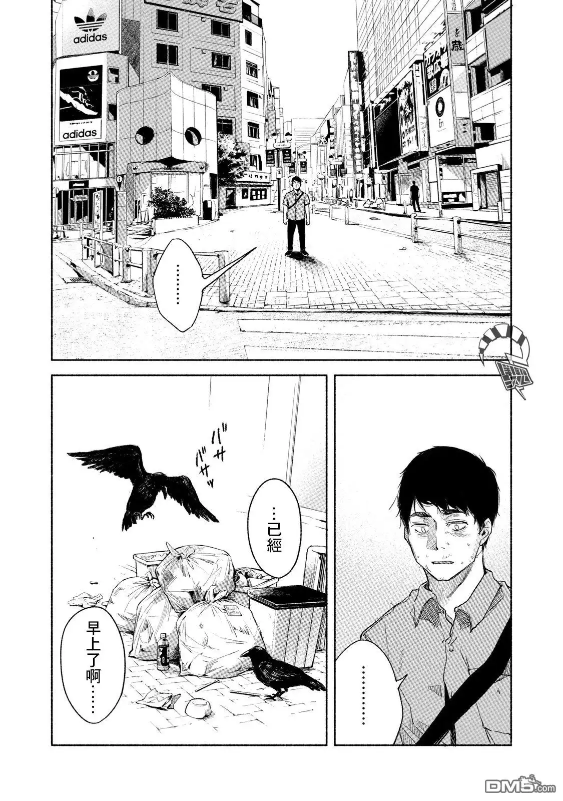 《女儿的朋友》第31话 第18页
