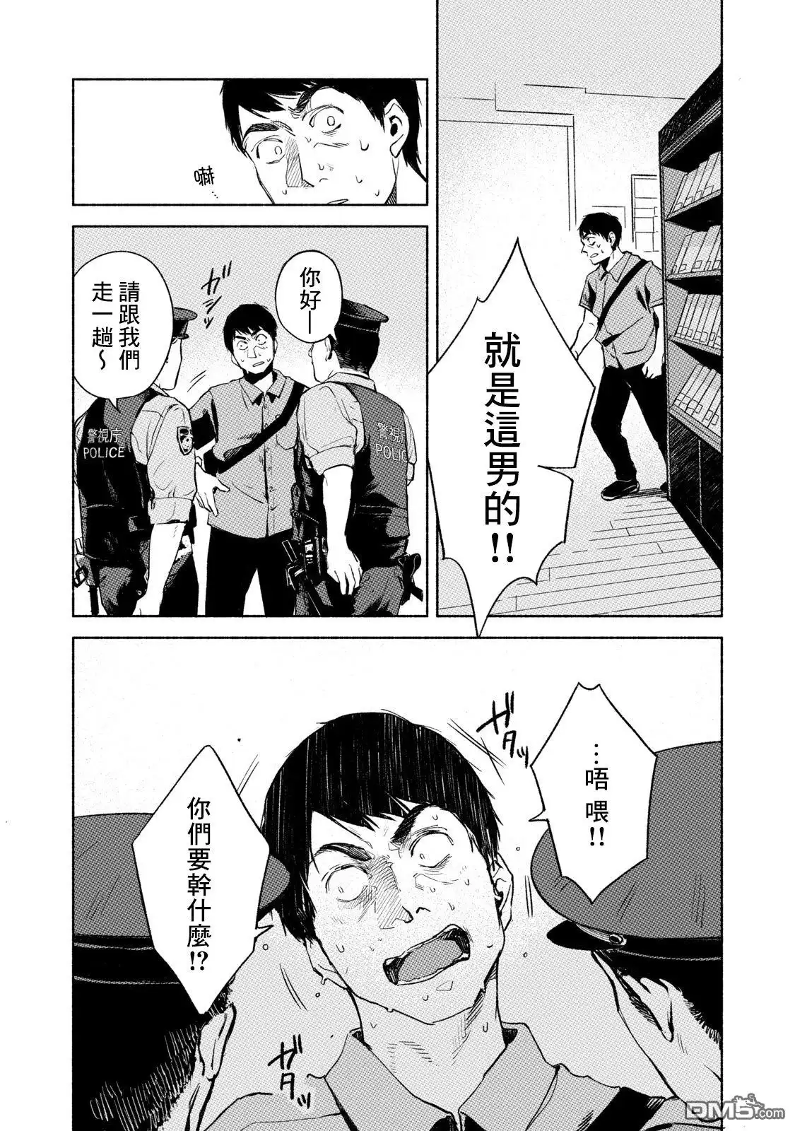 《女儿的朋友》第31话 第17页
