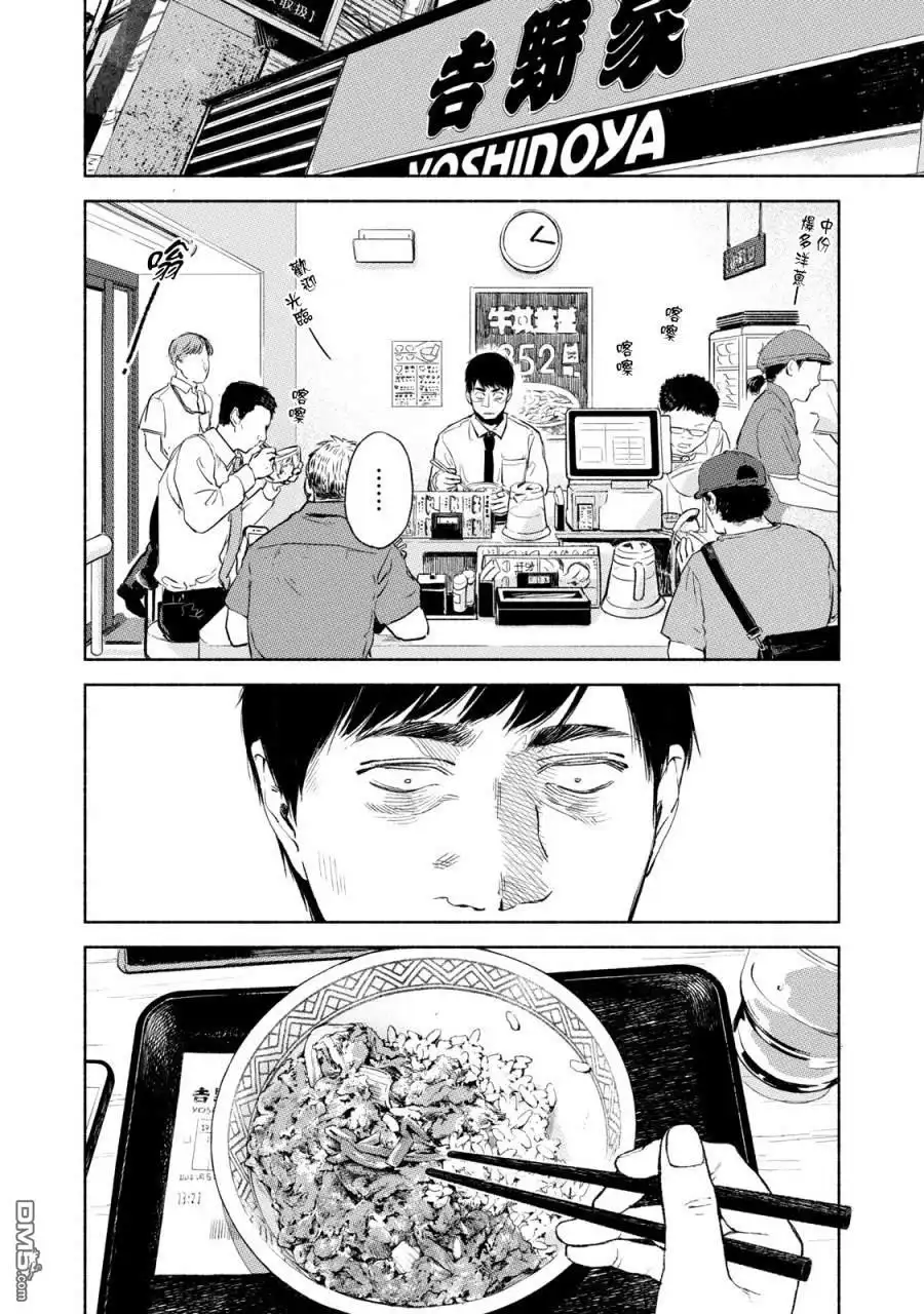 《女儿的朋友》第32话 喘息的鱼 第2页