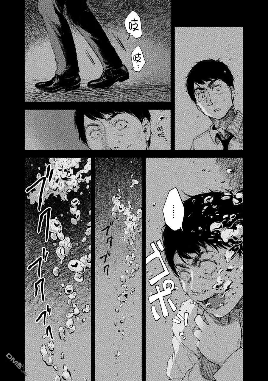 《女儿的朋友》第32话 喘息的鱼 第11页