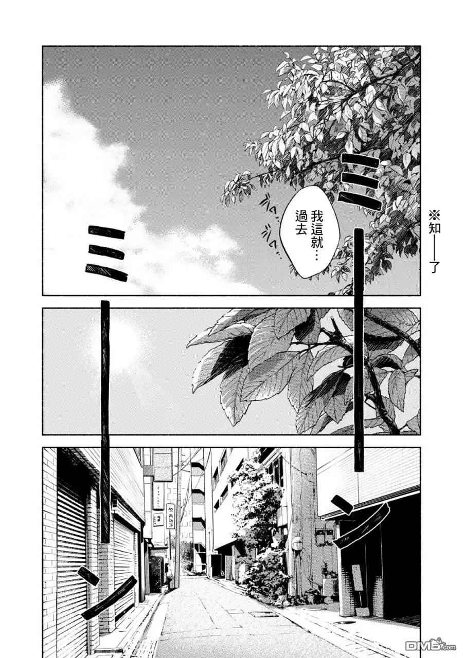 《女儿的朋友》第32话 喘息的鱼 第17页