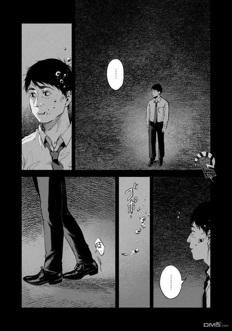 《女儿的朋友》第32话 喘息的鱼 第10页