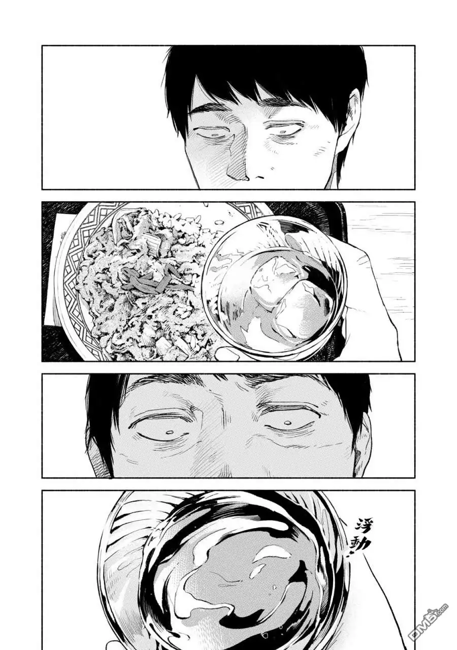 《女儿的朋友》第32话 喘息的鱼 第8页