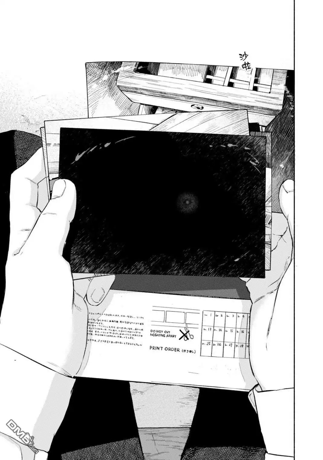 《女儿的朋友》第33话 时间胶囊 第7页