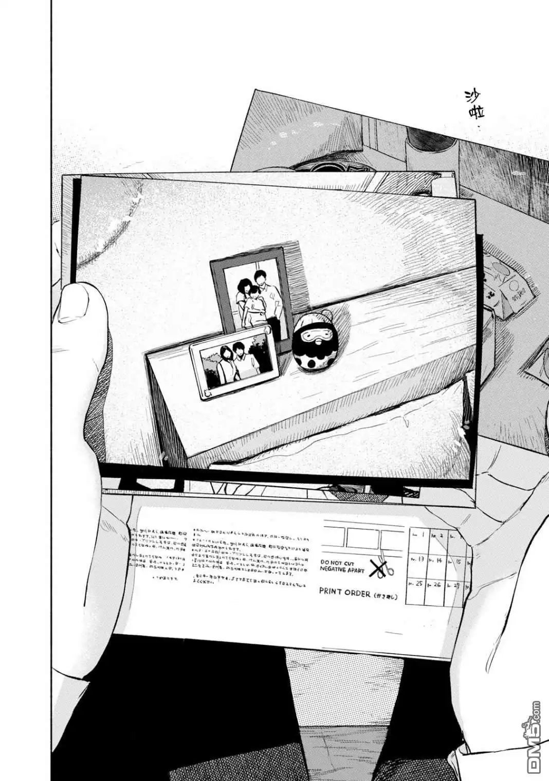 《女儿的朋友》第33话 时间胶囊 第10页